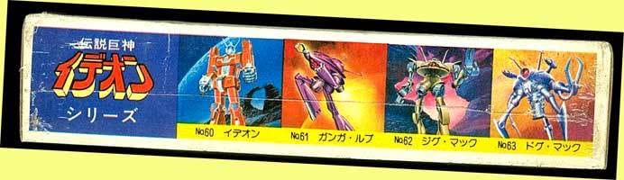 昭和レトロ⬛️未開封⬛️イデオン・メタルコレクション⬛️ドグマッック Amazon | 3種セット ツクダ イデオン メタイデオン＆ガンガルフ